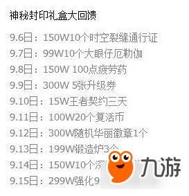 DNF神秘封印礼盒大回馈能开出什么？-dnf神秘