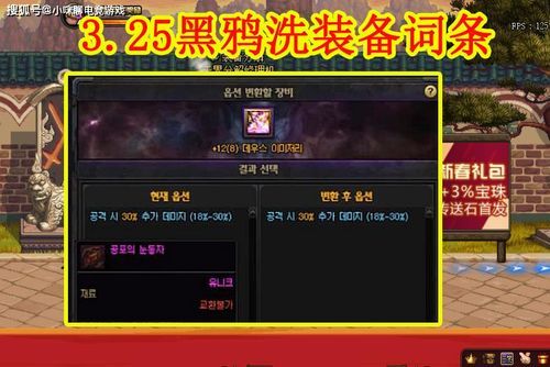 地下城装备属性怎么洗？-dnf装备属性
