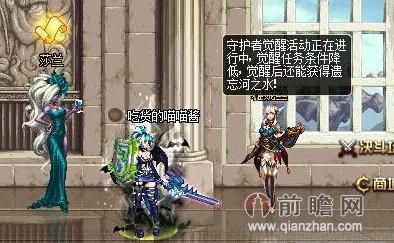 《DNF》新职业守护者哪个更合适搬砖和做主C？-守护者dnf