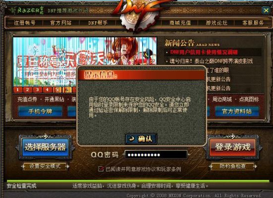 DNF怎么冻结游戏？-腾讯dnf