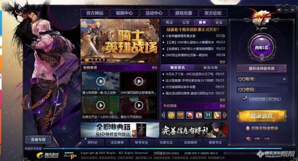 DNF怎么在目录中启动？-dnf启动