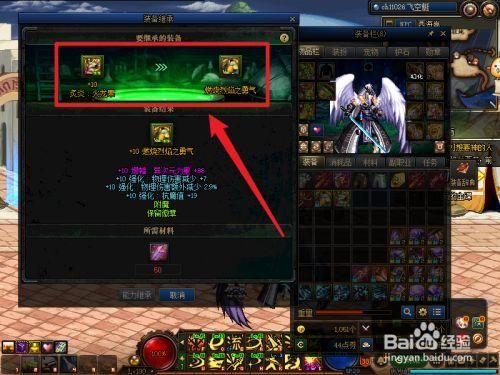 地下城附魔装置怎么得？-dnf怎么附魔
