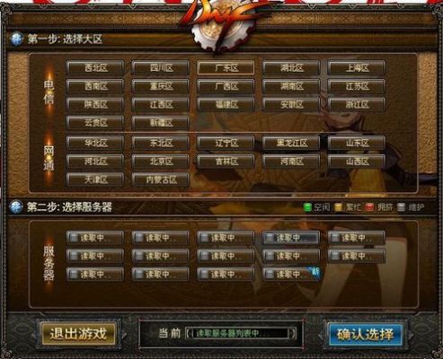 地下城哪个区适合平民？-dnf服务器