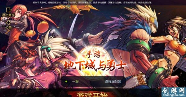地下城与勇士是哪年出的？-dnf是啥