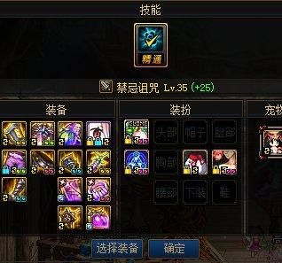 动力之渊腰带获取方式？-dnf小丑
