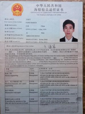 海员如何从甲类，乙类申请改为丙类？-dnf转甲