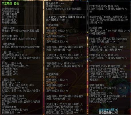 dnf天堂舞姬和谐之力容易叠加吗？-dnf和谐