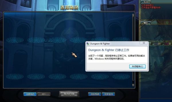 dnf卡住过一会就死机？-dnf死机