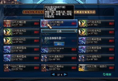 dnf卡住过一会就死机？-dnf死机