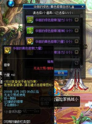 dnf两个25的力量徽章值多少钱？-dnf25