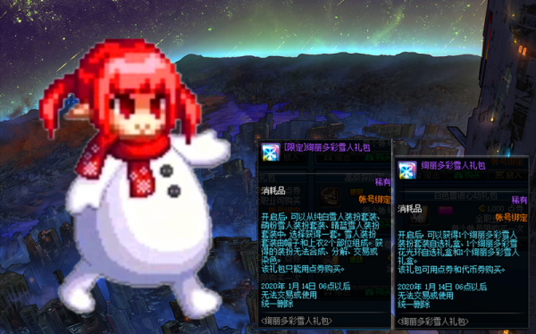 dnf拍卖行有哪些高级时装？-dnf雪人套