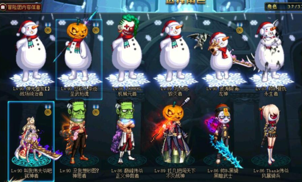 dnf拍卖行有哪些高级时装？-dnf雪人套