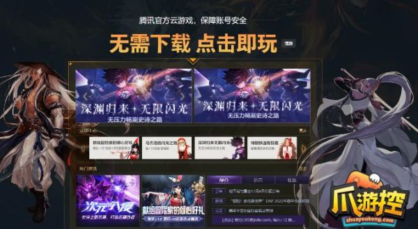 虎牙云游戏玩dnf安全吗？-dnf虎牙