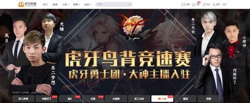 虎牙云游戏玩dnf安全吗？-dnf虎牙