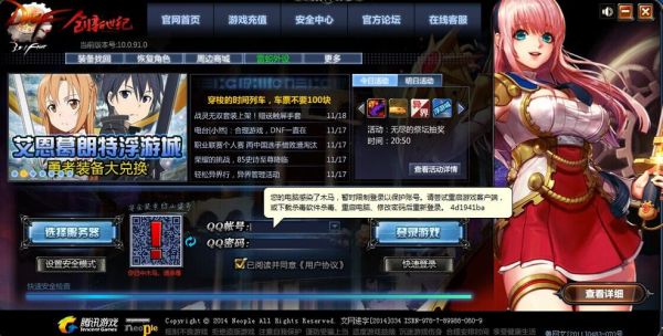 那些DNF私服群是不是放木马的？-公益服dnf