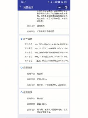 12135可以投诉地下城吗？-dnf电话