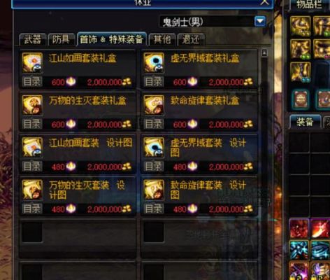 普雷特殊装备怎么获得？-dnf普雷装备