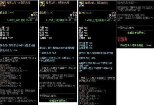 普雷特殊装备怎么获得？-dnf普雷装备