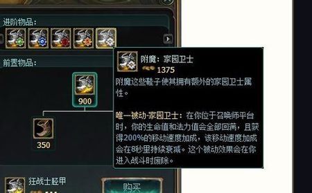 lol鞋子附魔？-dnf鞋子附魔