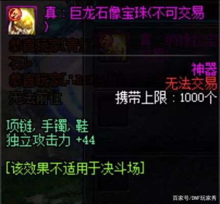 lol鞋子附魔？-dnf鞋子附魔