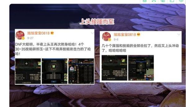 旭旭宝宝被抓地下城有影响吗？-dnf处罚