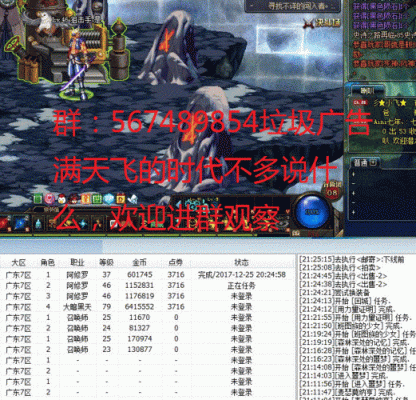dnf自动刷图脚本封号吗？-dnf按键精灵