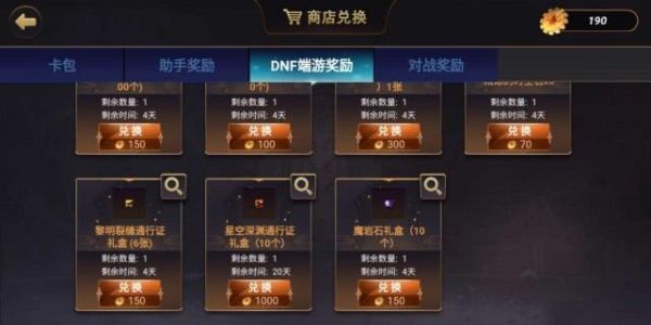dnf助手怎么切换端游手游？-dnf手机助手