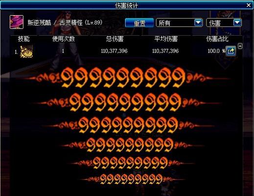 DNF红字是什么意思？-dnf伤害字体
