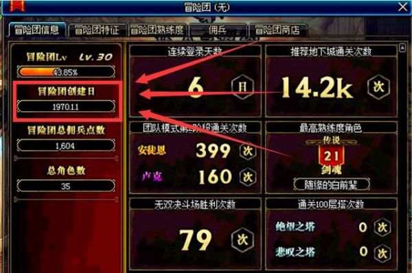 dnf怪物图鉴自选史诗怎么获得？-dnf史诗图鉴