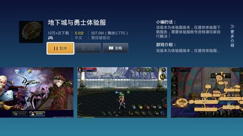 地下城手游内测资格怎么获得？-dnf手游体验服