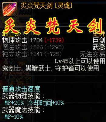 DNF武器强化最高等级？-dnf最好的武器