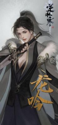 逆水寒群侠立绘怎么觉醒？-dnf二觉立绘