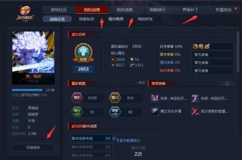 DNF掌游宝怎么查看自己在线？-掌游宝dnf