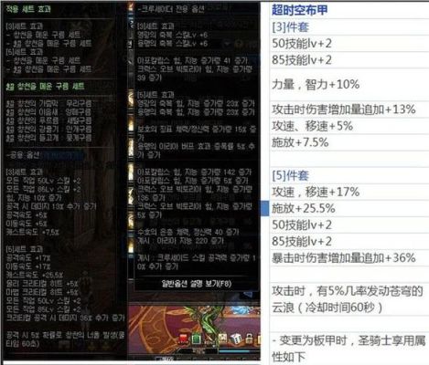 95b装备怎么铭刻到100级装备上？-dnf 95b