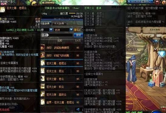 95b装备怎么铭刻到100级装备上？-dnf 95b