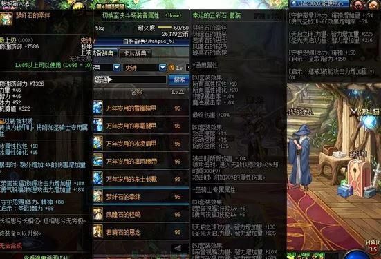 95b装备怎么铭刻到100级装备上？-dnf 95b