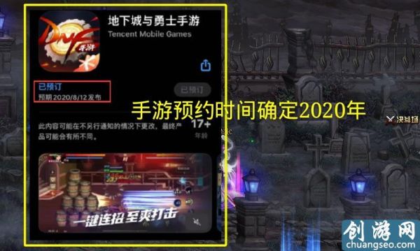 dnf手游哪年开始内测的？-dnf手游 公测