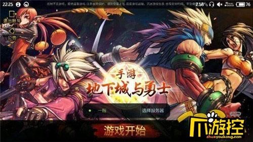 dnf手游哪年开始内测的？-dnf手游 公测