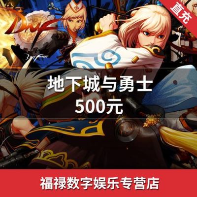 信用卡充值dnf点卷可以做分期吗？-dnf信用卡
