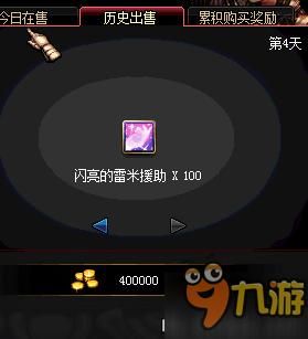 DNF玛蒂娅族的宝物礼盒能开出什么礼盒内容是什么？-dnf神秘封印礼盒