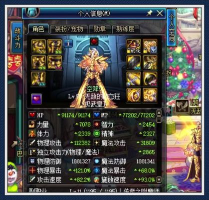 dnf自恋狂叫什么？-dnf自恋狂