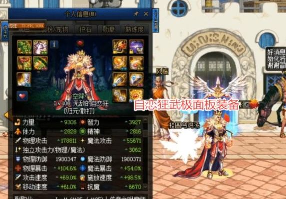 dnf自恋狂叫什么？-dnf自恋狂