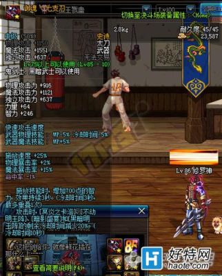 dnf魂殇刀哪里爆？-dnf七支刀