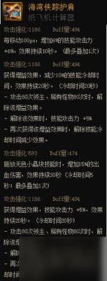 至冬国王风暴刺客怎么配装备？-dnf刺客装备