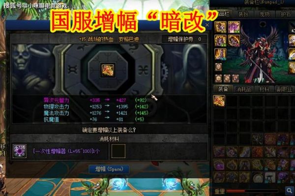 dnf强化加13再用增幅书可以吗？-dnf加13