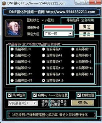 地下城与勇士DNF强化装备，武器，强化+13到+14方法技巧？-dnf强化技巧