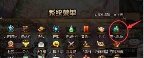 地下城助手怎么邀请搭档？-dnf编年史