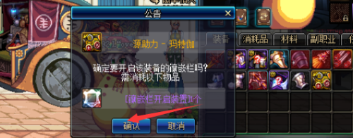 dnf怎么把徽章取下来？-dnf达芙妮