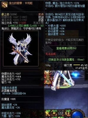 武器外观转职后还能用吗？-dnf新武器