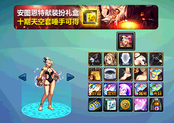DNF怎么克隆装扮？-dnf稀有克隆装扮